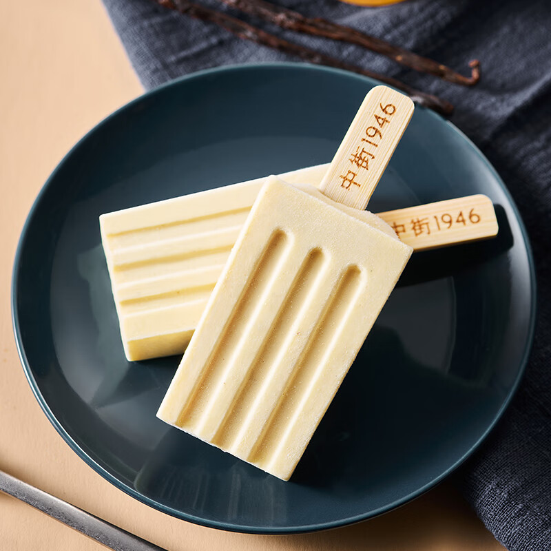 中街1946香草冰酪轻享装50g*10支 棒支儿童冰淇淋 香草口味