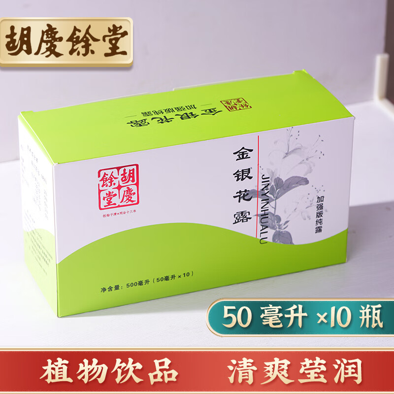 金银花露纯露口服液500ml 金银花清饮料润 花清饮料润