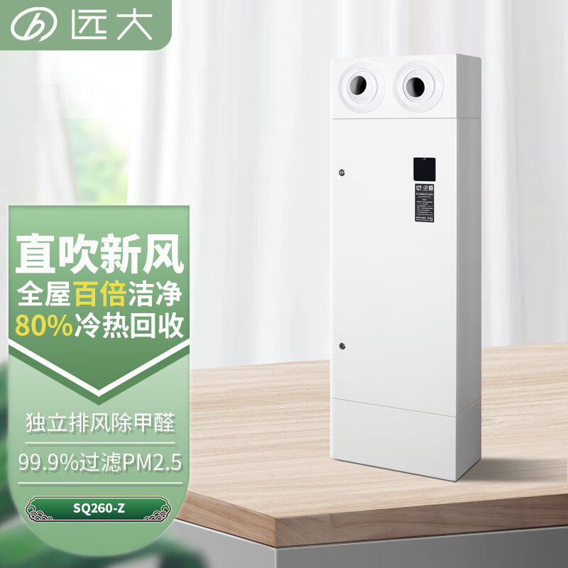 新风系统价格历史最低|新风系统价格走势图