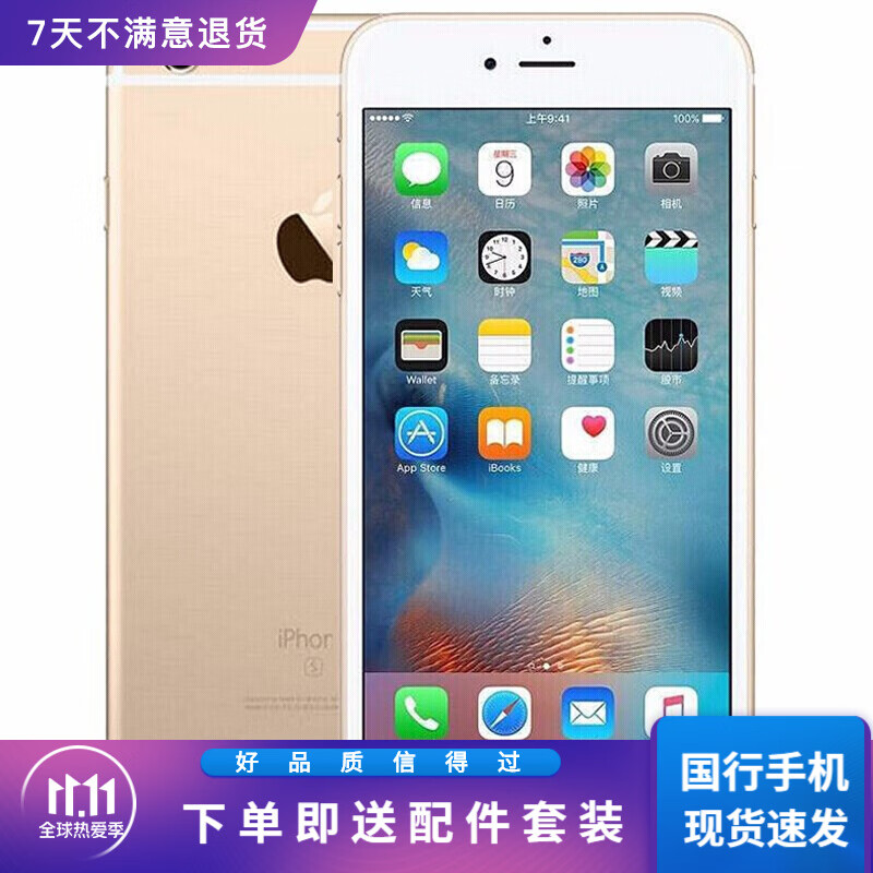 二手9成新】手机apple iphone 6s plus 苹果6splus 二手苹果手机 金色