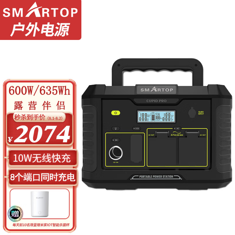 智顶顶（SMARTOP） 户外电源600W大功率220V移动便携大容量电脑充电宝露营应急备用储能电源