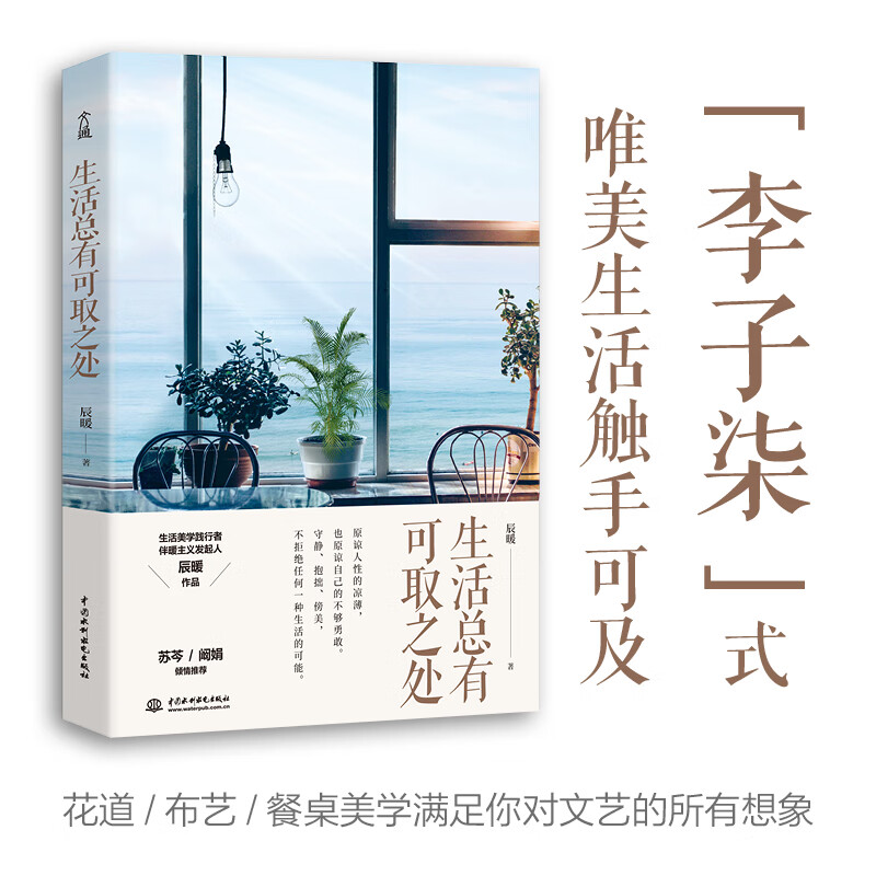 生活总有可取之处详情图