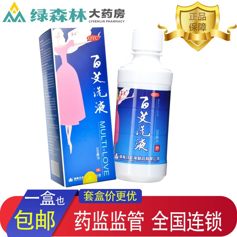 守护神 百艾洗液 200ml 清热解毒 白带多黄 妇科止痒药 1瓶装