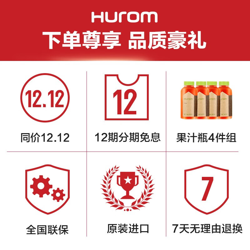 惠人 （HUROM）原汁机新升级创新无网韩国进口多功能大口径家用低速榨汁机H-201-BIA04(TG)