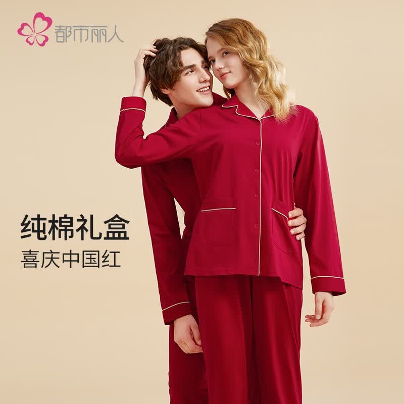 都市丽人睡衣秋冬本命年蛇年女红品礼盒情侣家居服纯棉翻领宽松男女家居服 中国红-女款 M -仅限女款