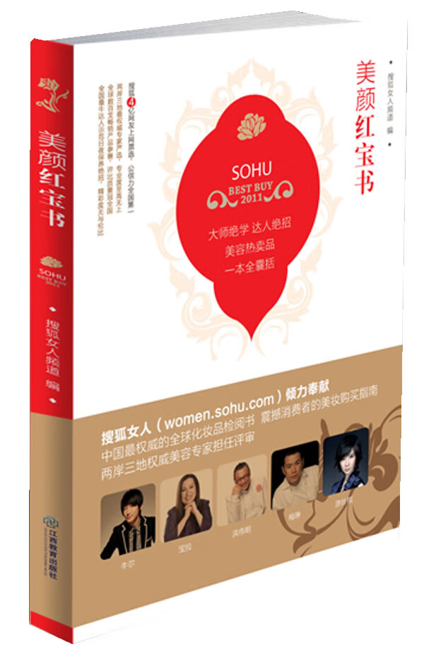 美颜
