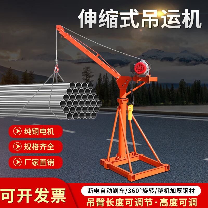 亿力德吊机家用折叠伸缩吊料吊粮吊砖提升机220v起重建筑装修小型上料机 伸缩折叠500公斤30米220v提升机