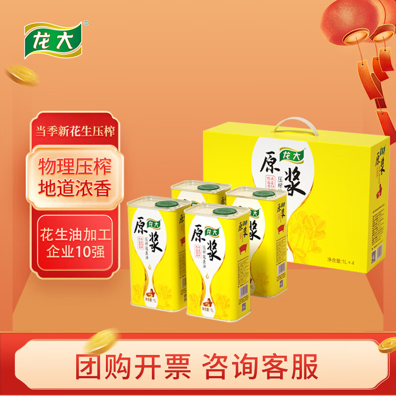 ���� ʳ���� ԭ����������� ͷ����ե �ص�ԭ�� �����Ź� 1L*4���