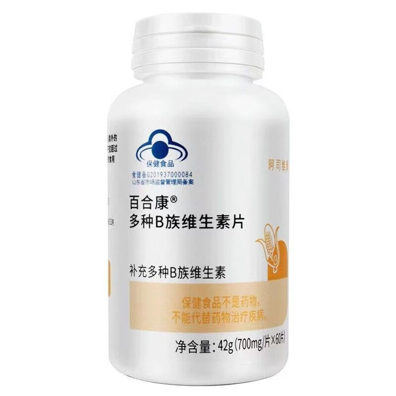 【药房直售】百合康 多种b族维生素片 700mg*60片/瓶 1盒  1盒