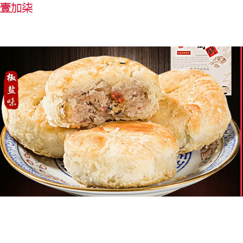 浙江特产舟山观音饼宁波小吃特产传统手工特产糕点零食点心 红豆味