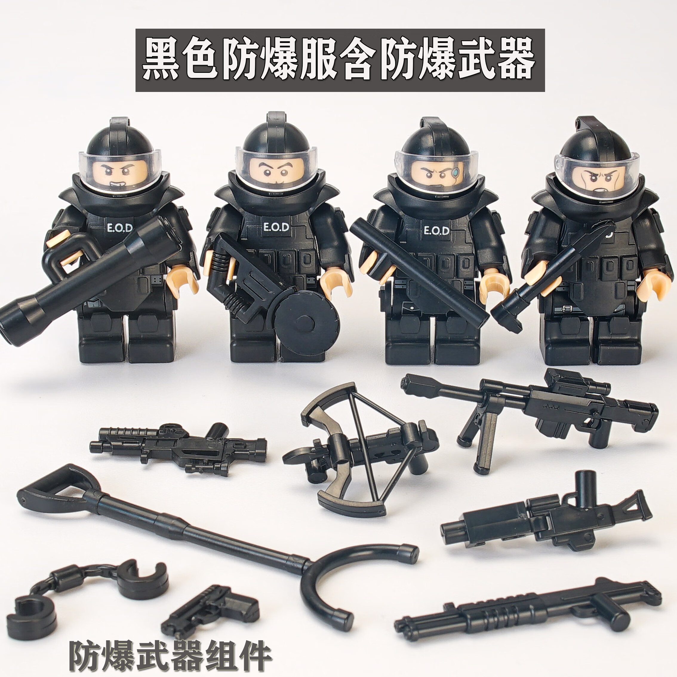 积木防爆特警人仔警察特种兵小人军事积木人偶儿童男孩拆弹服玩具儿童