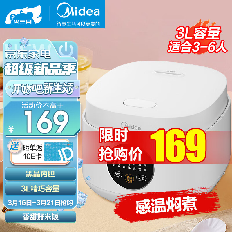 美的（Midea） 电饭煲家用3L智能预约简约饭煲柴火饭多功能电饭锅小型迷你煮饭锅 精巧容量 | MB-FB30M161（2-6人）