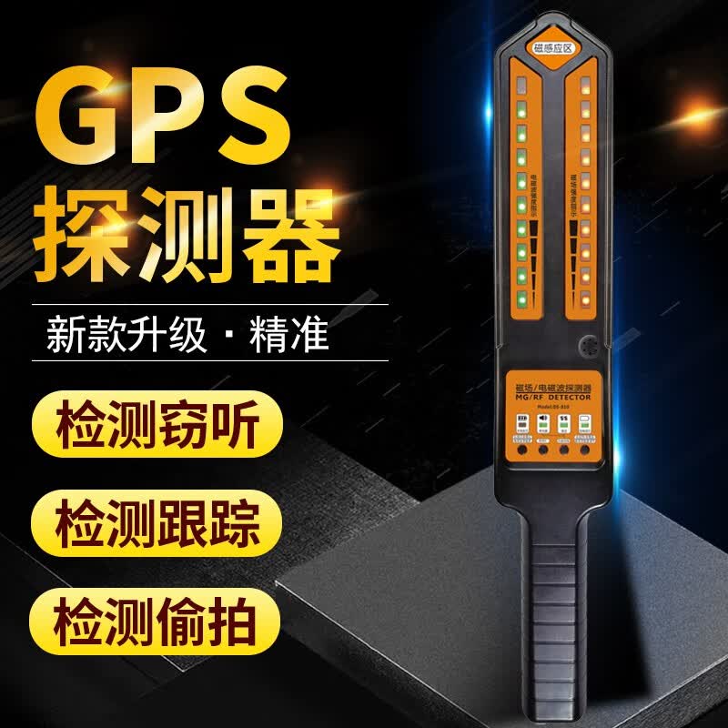 卓强（ZHUOQIANG）gps探测器检测仪防汽车定位跟踪车用信号扫描反监控酒店偷摄像头 黑色 【到手即用】怎么看?