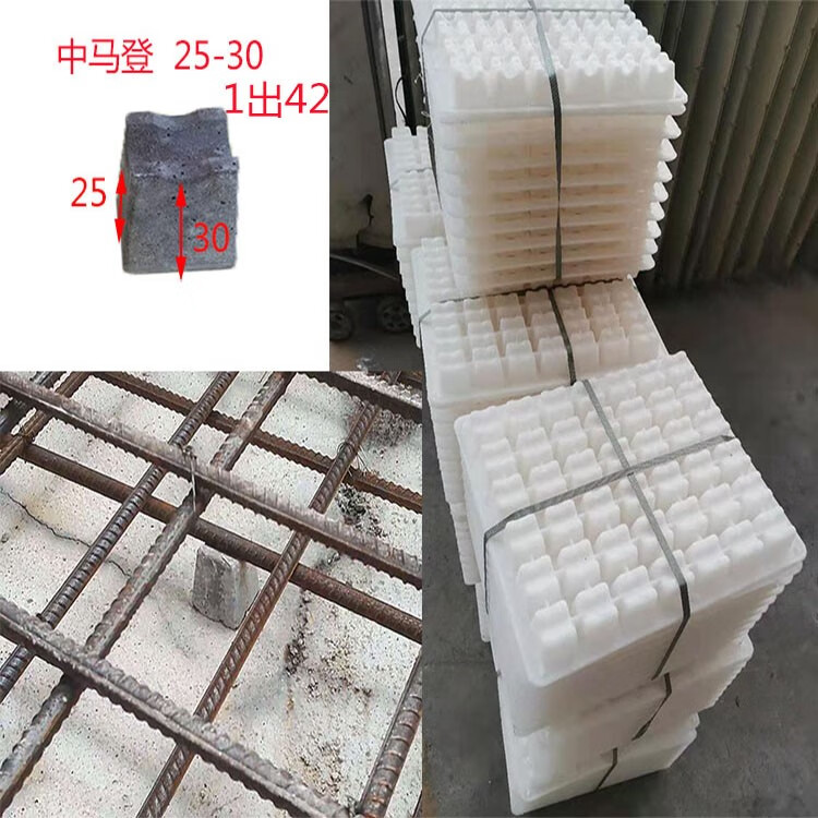 日锵马登模具h型塑料模具水泥垫块塑料模具钢筋垫块支撑塑料模具 中
