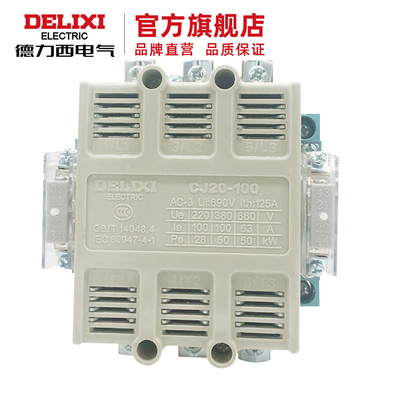 德力西电气 通用型交流接触器 CJ20-100A 380V;CJ2010022Q