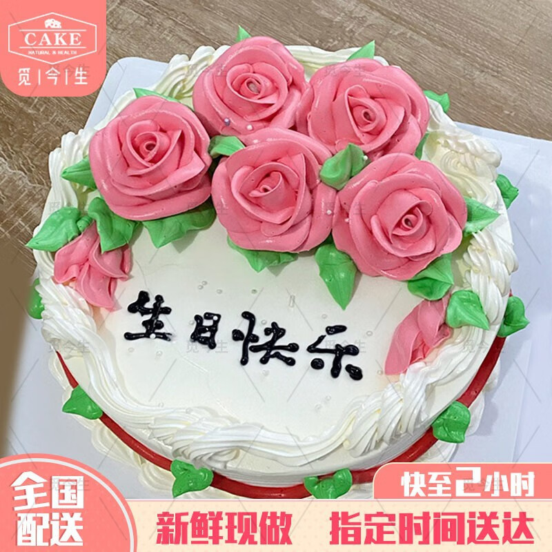 觅今生网红创意复古款式老奶油生日蛋糕同城配送当天到送爸妈朋友8090