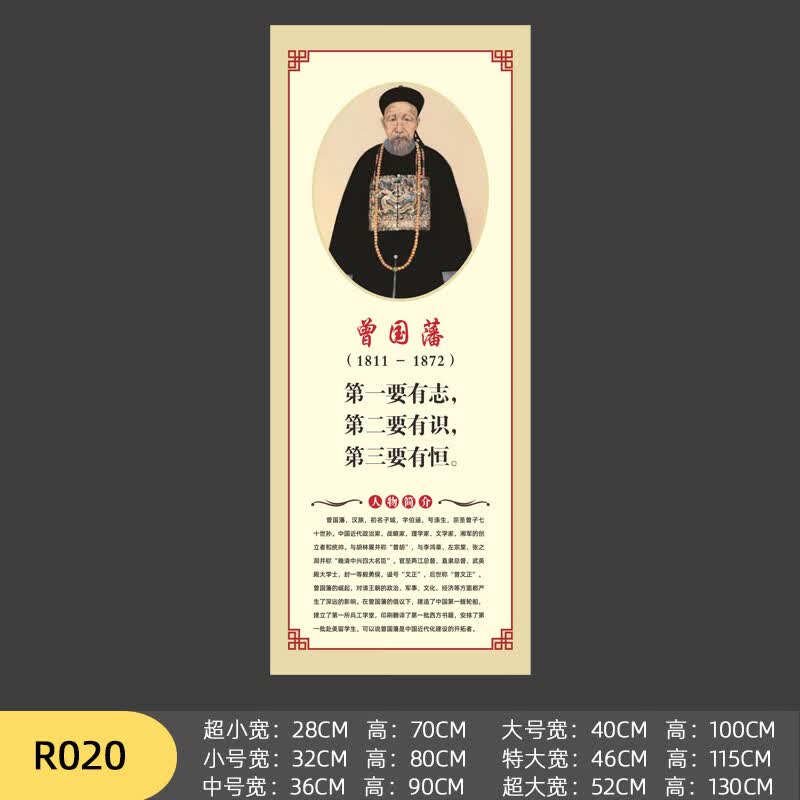 中小学名人名言励志墙贴班级文化装饰贴纸挂画教室墙布置标语画 R020 小