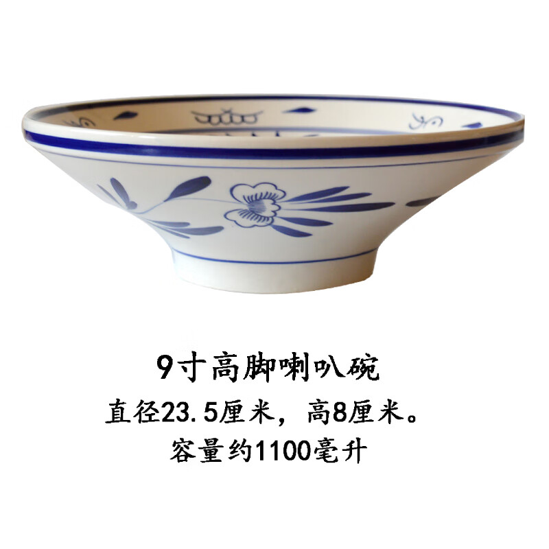 海碗面条碗家用 中式陕西大碗油泼面碗拌面碗炒面碗杂酱面碗浅碗喇叭