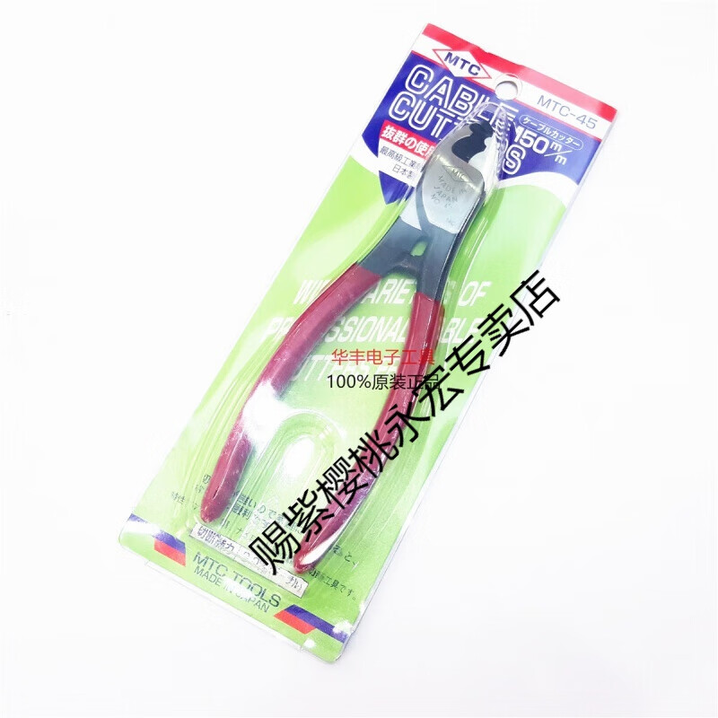 赐紫樱桃-45ca-22电缆剪ttc电缆断线钳线缆剪钳6810寸  mtc-45 6寸