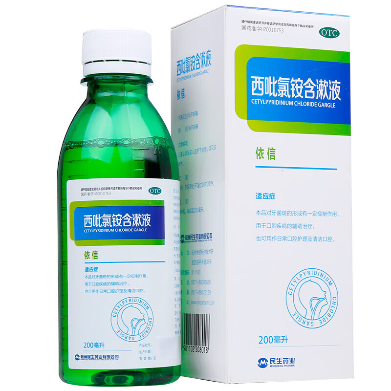 民生西吡氯铵含漱液200ml*1瓶/盒牙菌斑治疗清洁口腔溃疡的漱口水 1