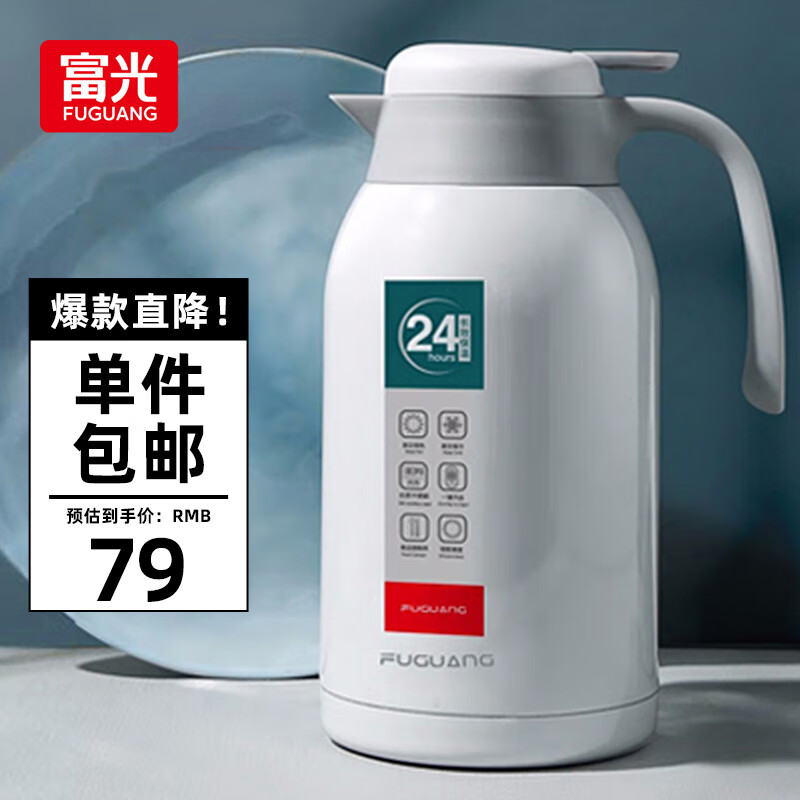 富光保温壶2.2L大容量304不锈钢保温瓶家用暖壶按压式热水壶开水瓶属于什么档次？