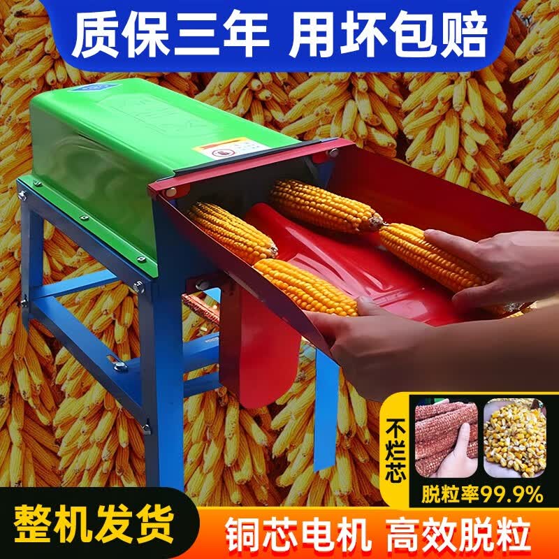 时光旧巷电动玉米脱粒机家用小型加厚打苞谷米机器全自动剥分离玉米粒神器  双筒+铜芯电机【免安装发货】高性价比高么？