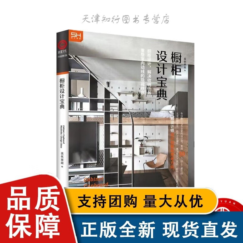 橱柜设计宝典 橱柜设计解决收纳任务 全屋