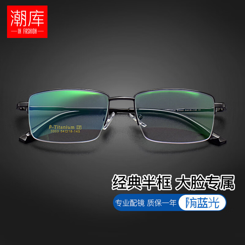 ���ⳬ���Ѽ���������۾����ü���п�����䷽������ֻ���Ŀ3003 3003-��ɫ ��1.67������0-1000��