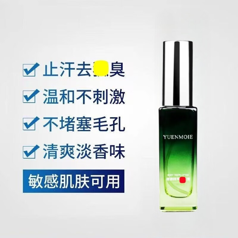 德德维芙狐臭露腋下净味止汗喷雾男女通用去异味香体喷剂狐臭净香水味正牌 推荐狐臭露五瓶【各种狐臭腋臭】