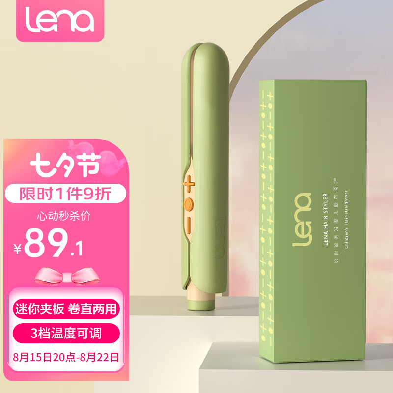 lena迷你夹板拉直板夹 卷发棒迷你便携直发夹板小型刘海烫发夹不伤发短发卷发神器两用熨板H3绿高性价比高么？