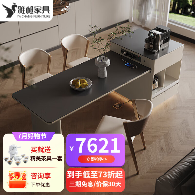 雅昶岩板餐桌岛台一体轻奢现代简约饭桌家用多功能餐桌椅组合可伸缩 2.6M岛台餐桌+轻奢餐椅*4怎么看?