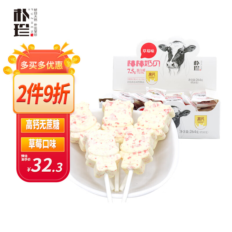奶制品零食历史价格查询工具|奶制品零食价格比较