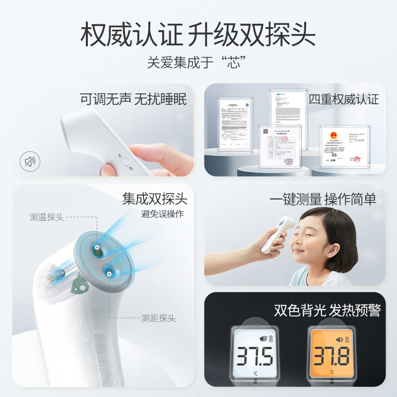 什么品牌的体温计性价比高？排行前5推荐-图片2