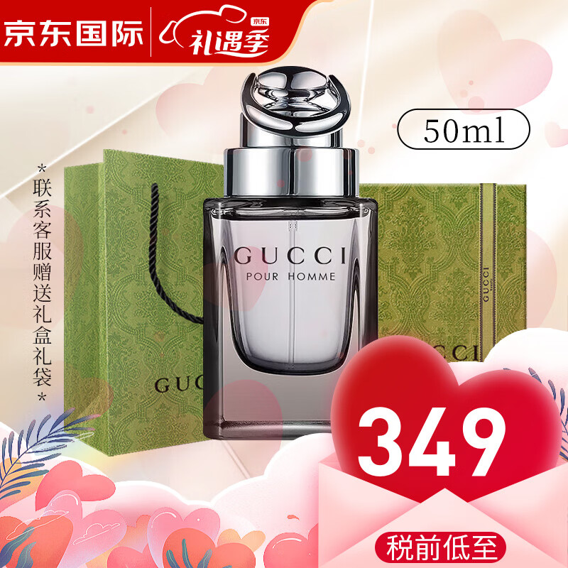古驰（GUCCI）经典风范男士香水50ml 木质香调持久清新淡香水 情人节男友礼物 古驰拉环经典同名男士淡香水50ml