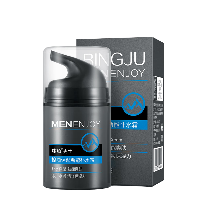 男士护肤新选择:冰菊品牌高保湿乳液和润肤霜价格历史分析