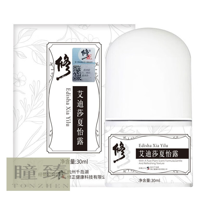 修正艾迪莎夏怡露走珠止汗露香体露异味国妆特证植物草本 30