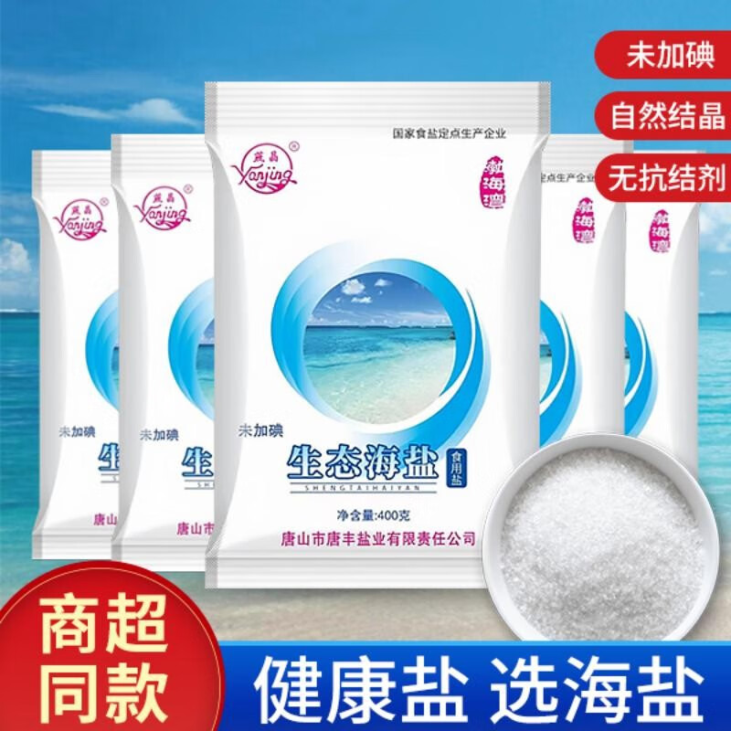 燕晶（yanjing）未加碘天然生态海盐家用精致食用盐400克一袋 400g
