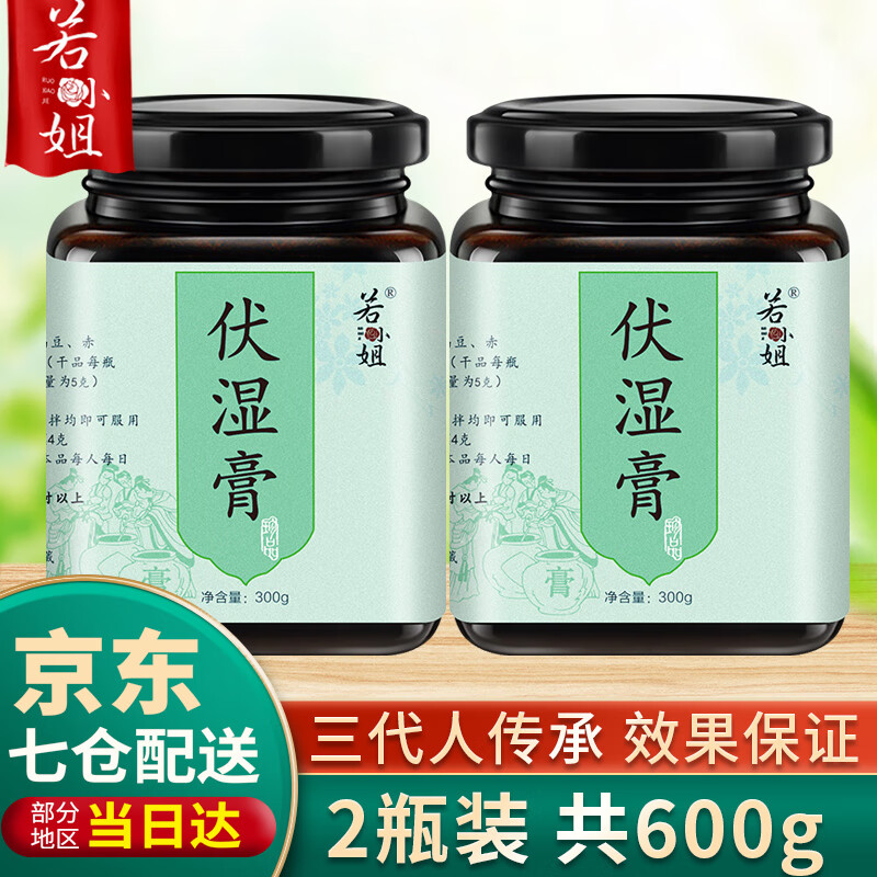 药食同源,若小姐品牌为你献上滋补养生好物