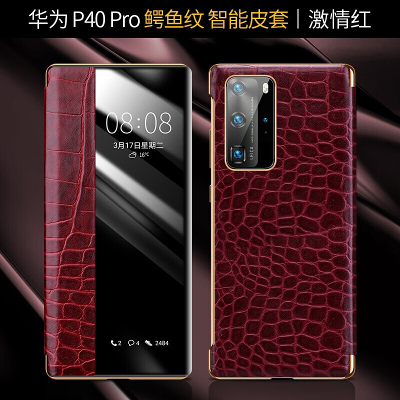 华为p40pro外壳,华为p40手机套 柏仕科 华为p40pro手机壳真皮p40智能唤醒休眠翻盖式