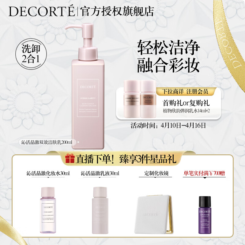 洁面价格历史查询|洁面价格比较