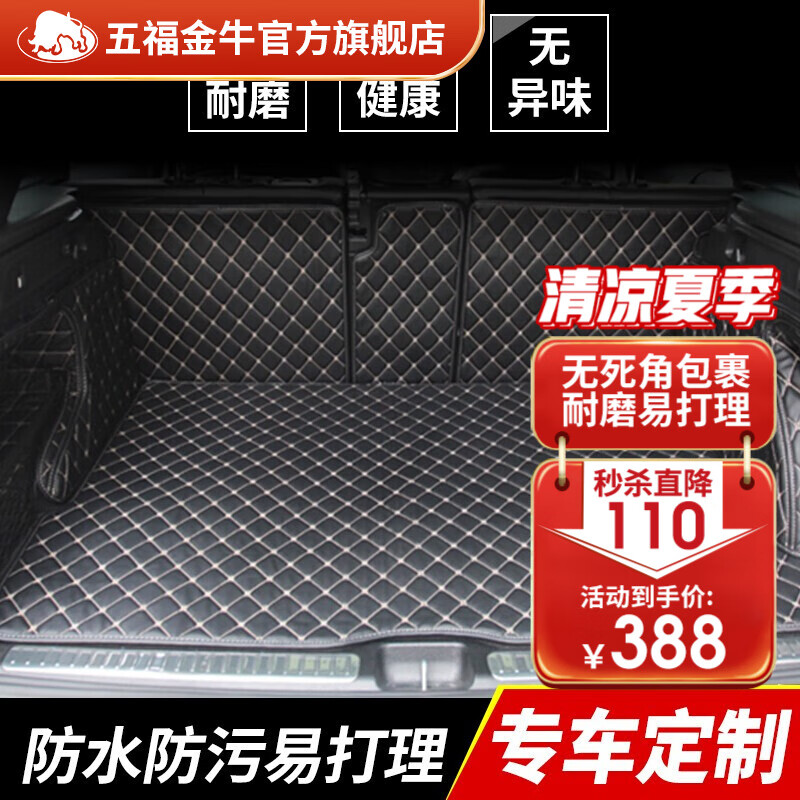 开箱揭秘五福金牛汽车后备箱垫质量怎么样，小白千万参考评测