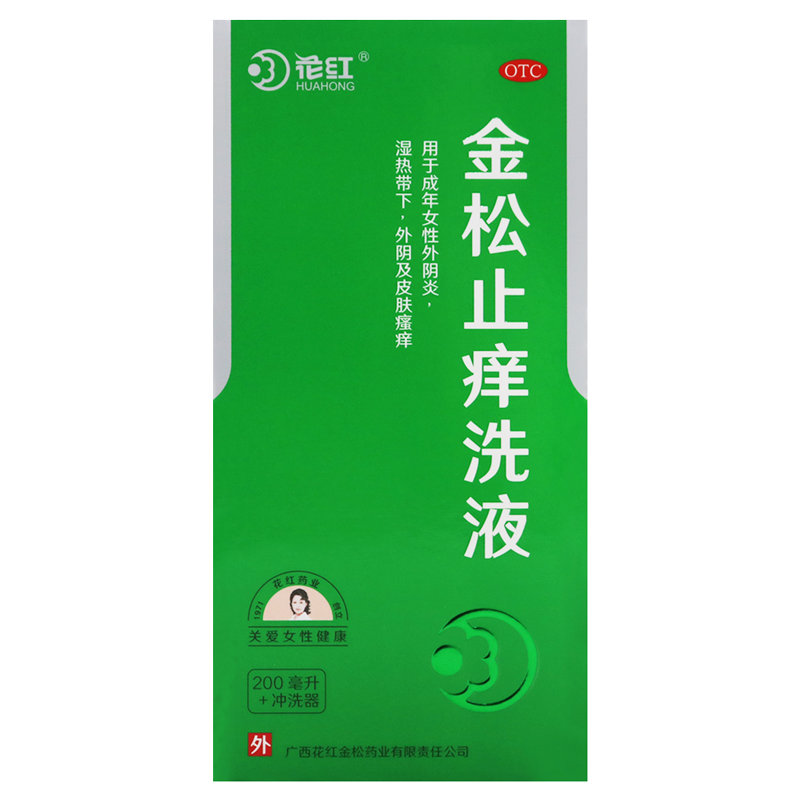 洗液200ml 炎霉性阴炎白带腥臭性交痛糜烂出血私处洗剂外阴瘙痒妇科 1