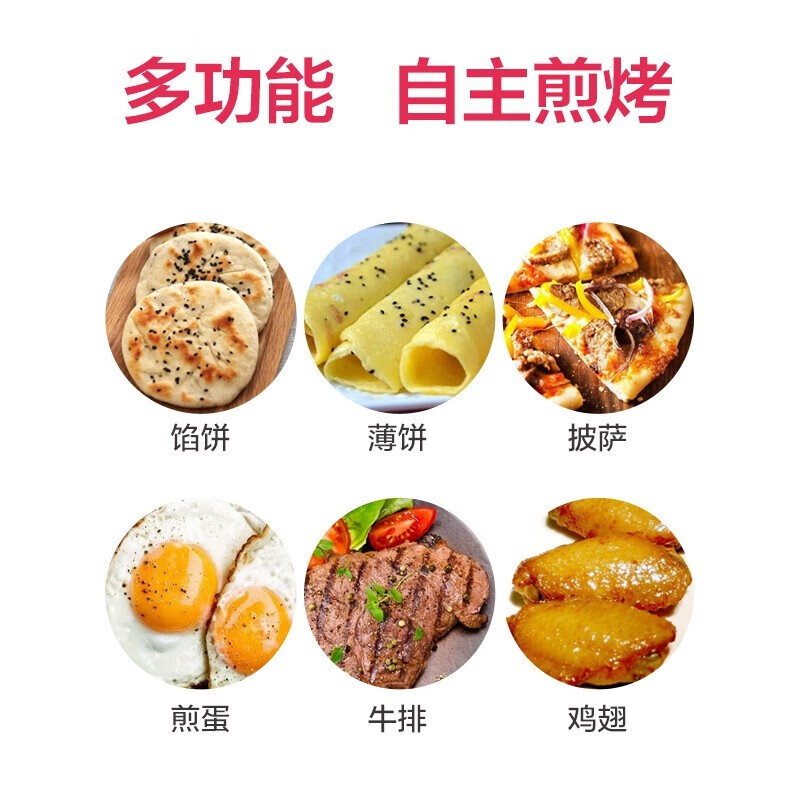 九阳（Joyoung）电饼铛九阳煎烤机煎烤烙饼机哪个值得买！网友诚实不欺人！