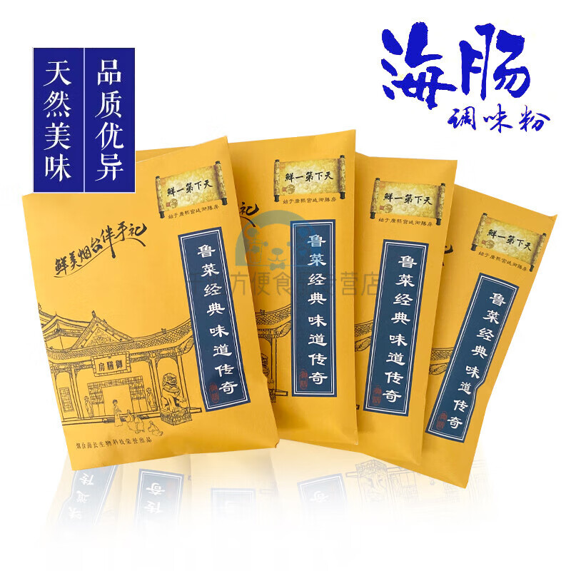 俏滋郎 海肠粉海鲜调味料 提鲜鲁菜母婴级天然味精50g孕妇提鲜 50g