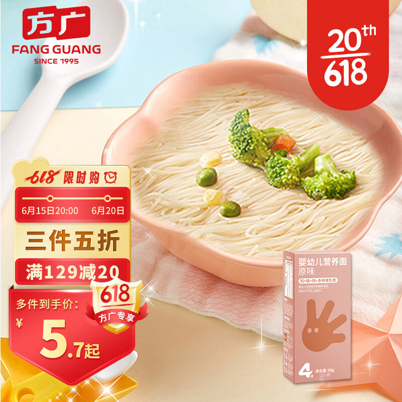 京东母婴玩具 2023-06-19 - 第17张  | 最新购物优惠券