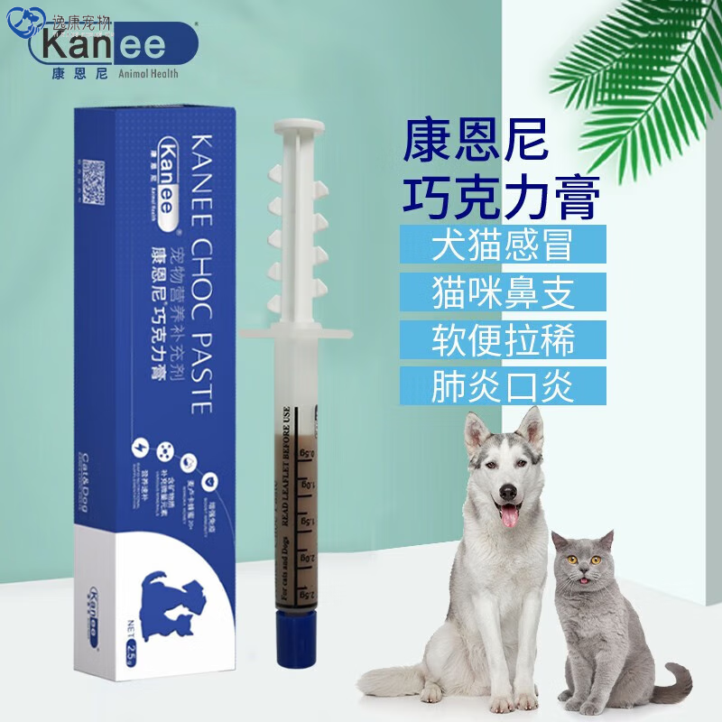 康恩尼巧克力膏猫鼻支猫咪打喷嚏药狗狗呼吸道感染辉 单支