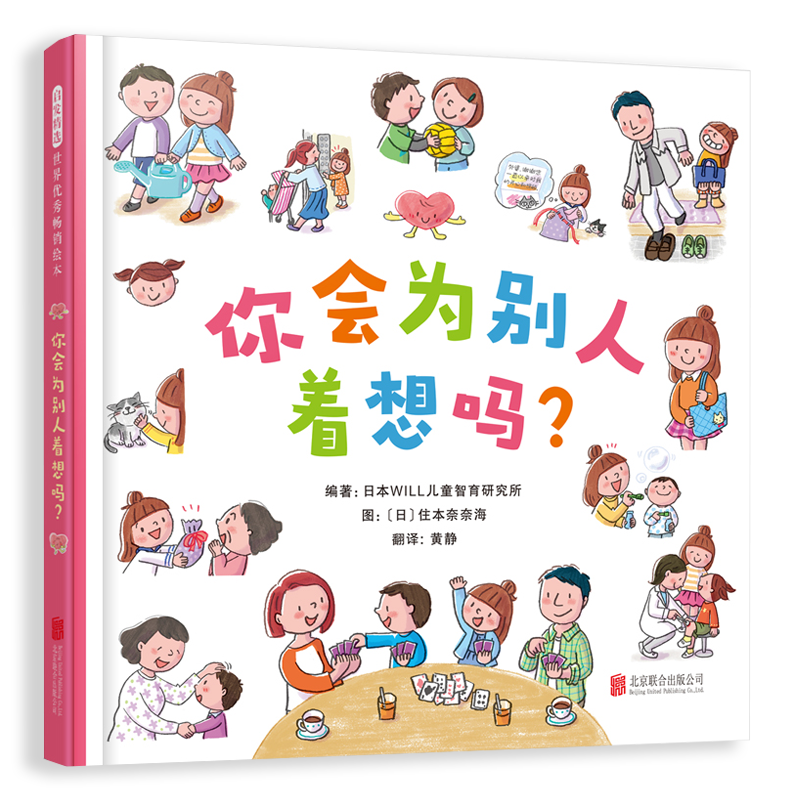儿童绘本价格史上最低!启发童书馆的3-6岁启发出品系列绘本值得一看!