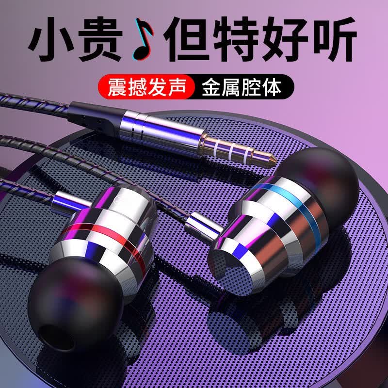 顺酷 耳机有线入耳式 手机线控带麦游戏K歌降噪耳麦电脑通用适用oppo华为vivo小米苹果荣耀一加 炫酷黑3.5mm【线控带麦通话耳机】怎么看?