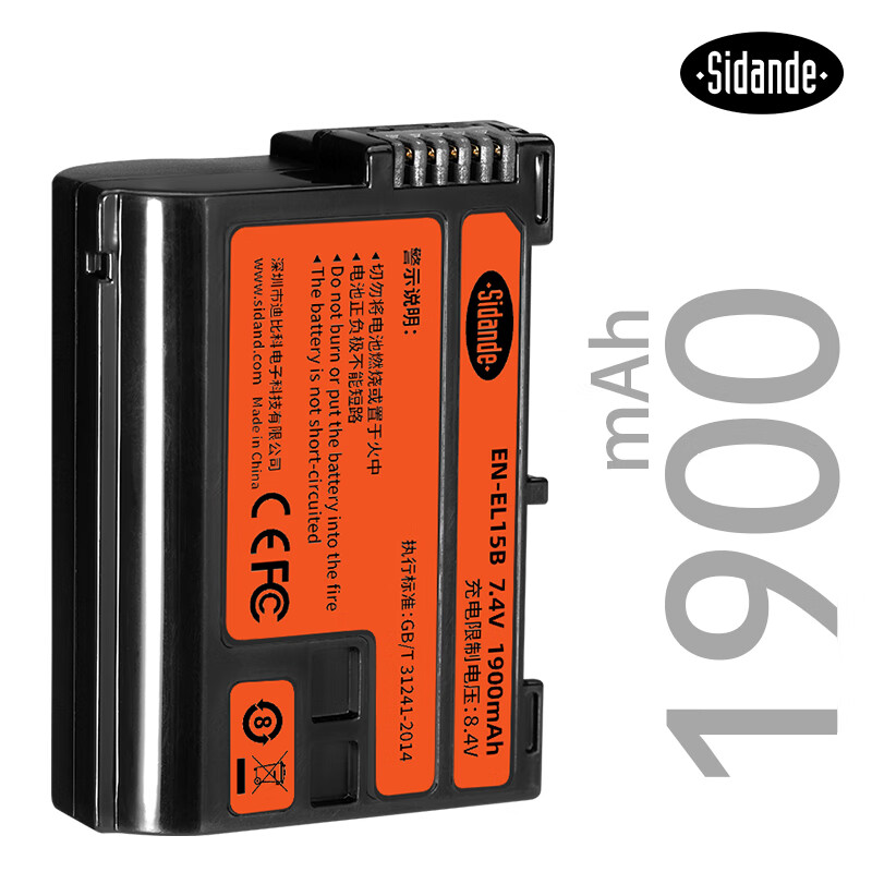 斯丹德(sidande) EN-EL15电池适用于尼康单反D600 D610 D7000 D7100 D800 D800E V1相机配件1900毫安