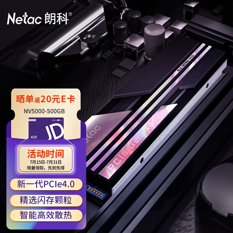 Netac 500GB SSD M 2 NVMe NV5000 5000MB s netac-500gb-ssd-m-2-nvme-nv5000-5000mb-s